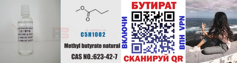 Бутират буратино  Суровикино 