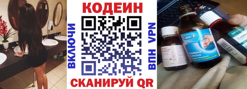 блэк спрут как зайти  Суровикино  Codein напиток Lean (лин) 