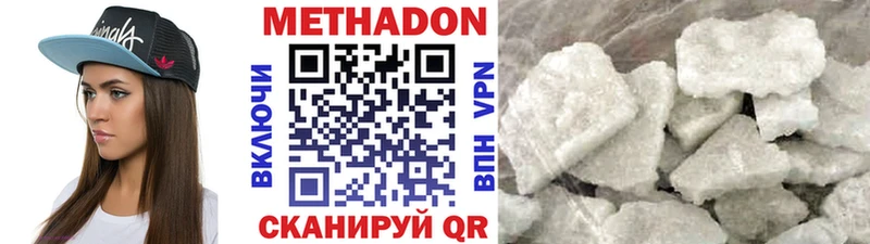 МЕТАДОН белоснежный  Суровикино 